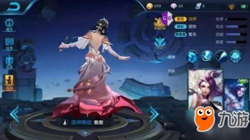 王者新甄姬皮肤爆料最新,甄姬新皮肤“镜花水月”惊艳亮相  第2张