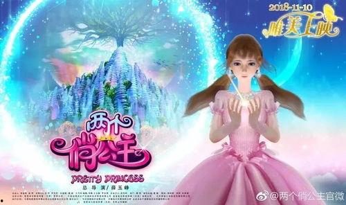 龙公子爆料盈公主的视频,盈公主视频背后的惊人真相 第1张 龙公子爆料盈公主的视频,盈公主视频背后的惊人真相 第1张