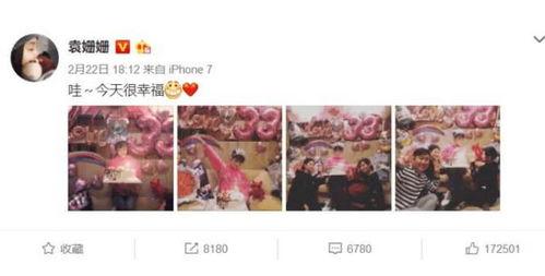 袁姗姗爆料借钱视频大全,揭秘娱乐圈借款背后的真相  第2张