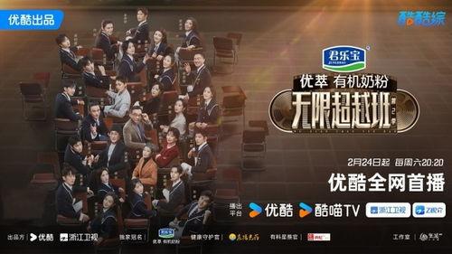 无限超越班最新爆料资讯,揭秘神秘爆料，精彩内容抢先看！  第3张